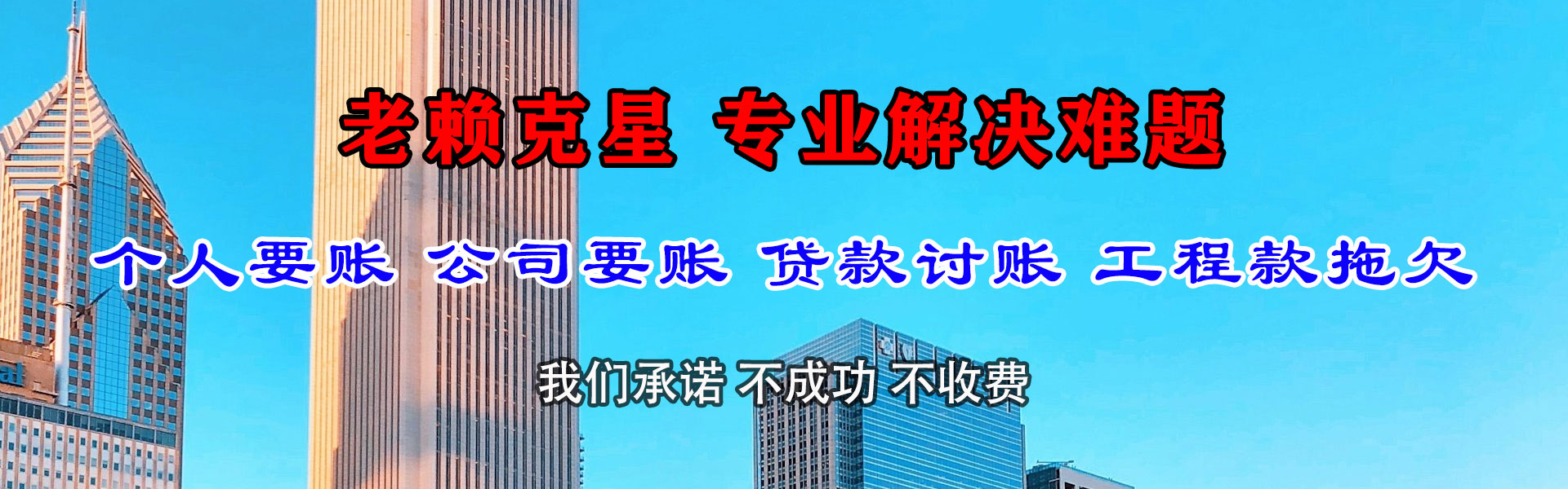 怒江追债公司